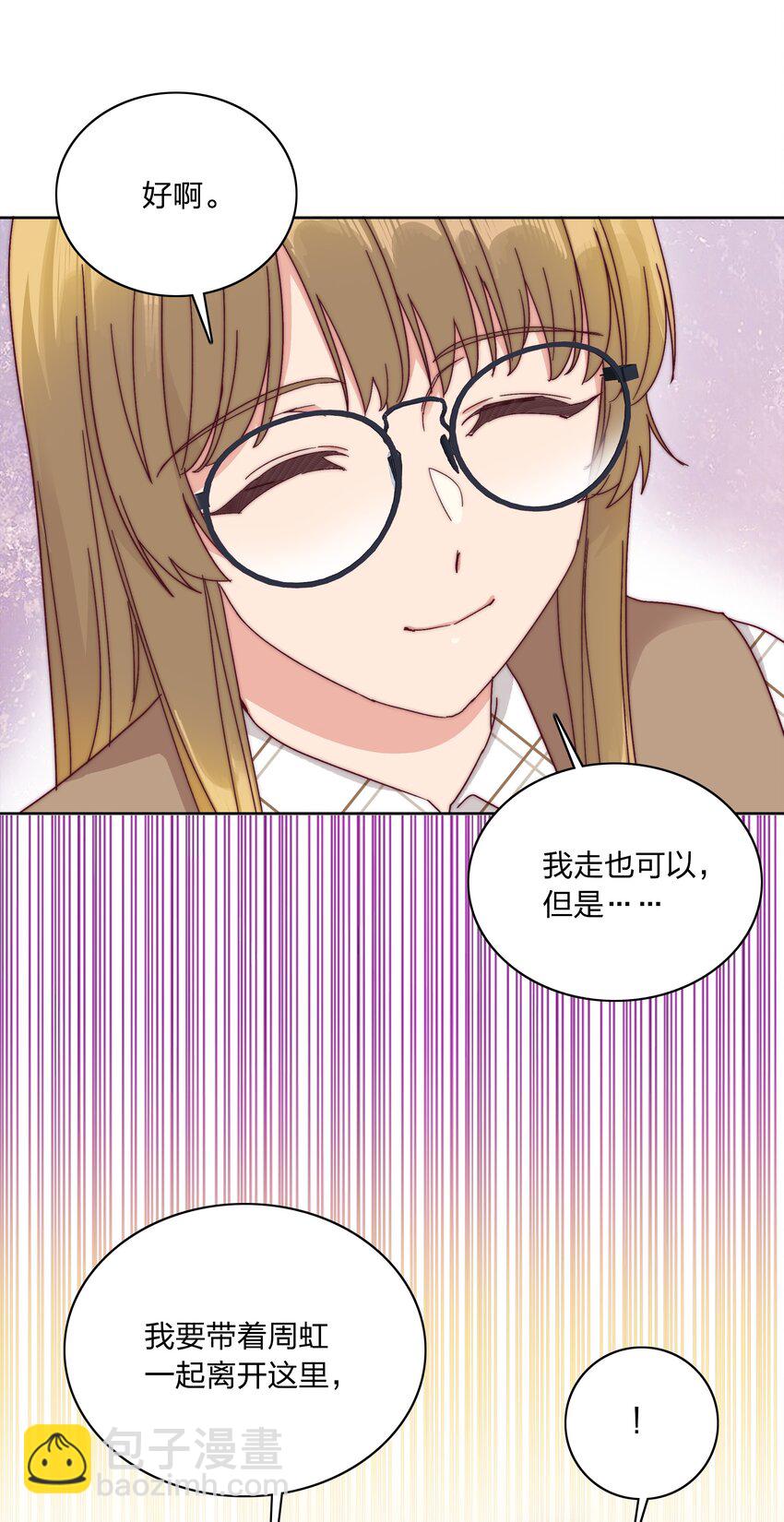 053 男孩子一定要保护好自己35