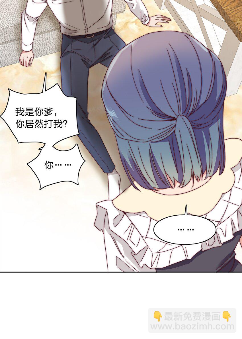 053 男孩子一定要保护好自己43