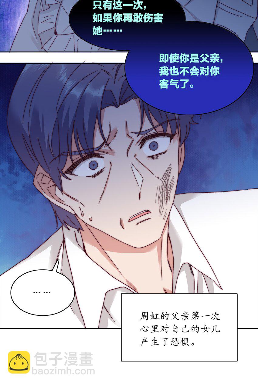 053 男孩子一定要保护好自己45