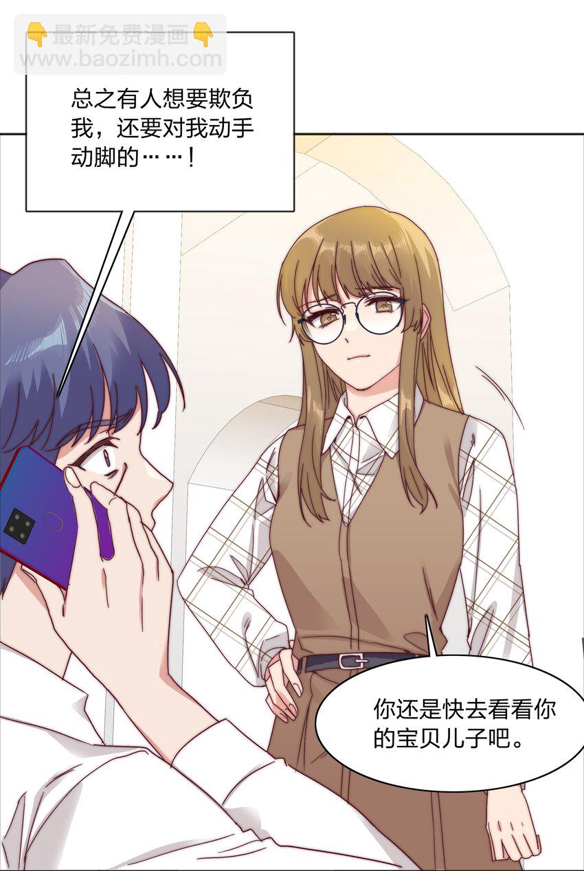053 男孩子一定要保护好自己48