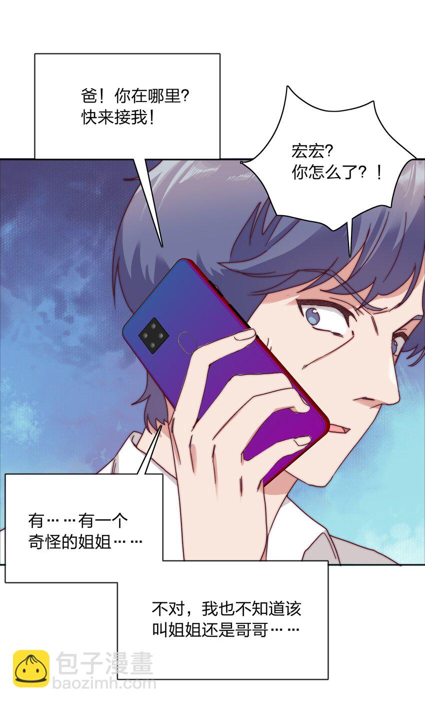 053 男孩子一定要保护好自己51