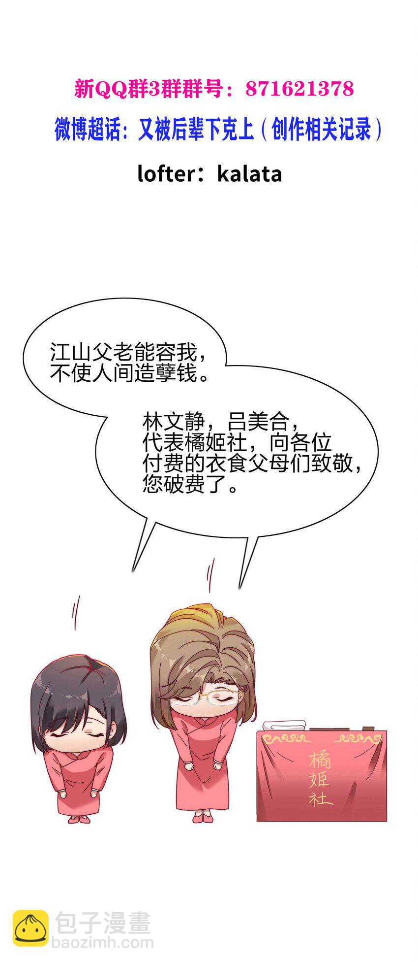 053 男孩子一定要保护好自己54