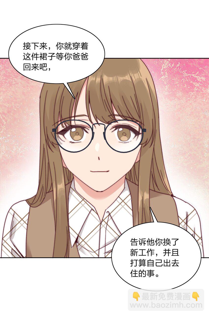 053 男孩子一定要保护好自己6