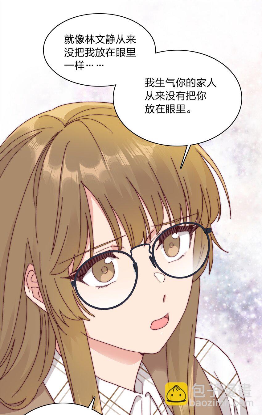 053 男孩子一定要保护好自己8