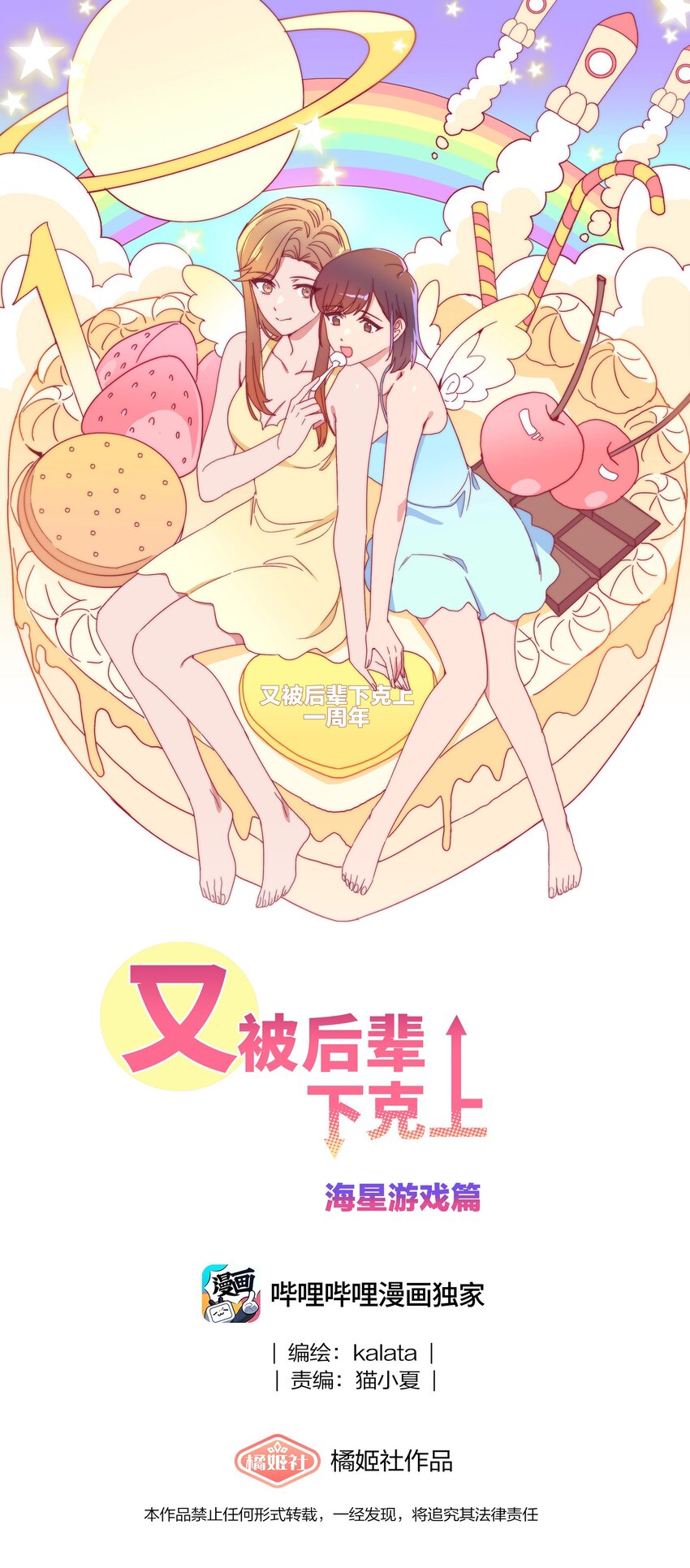056 怪异的天才0