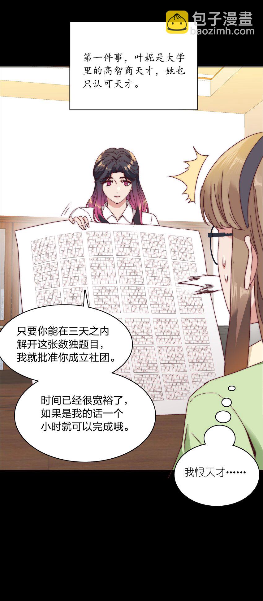 056 怪异的天才12