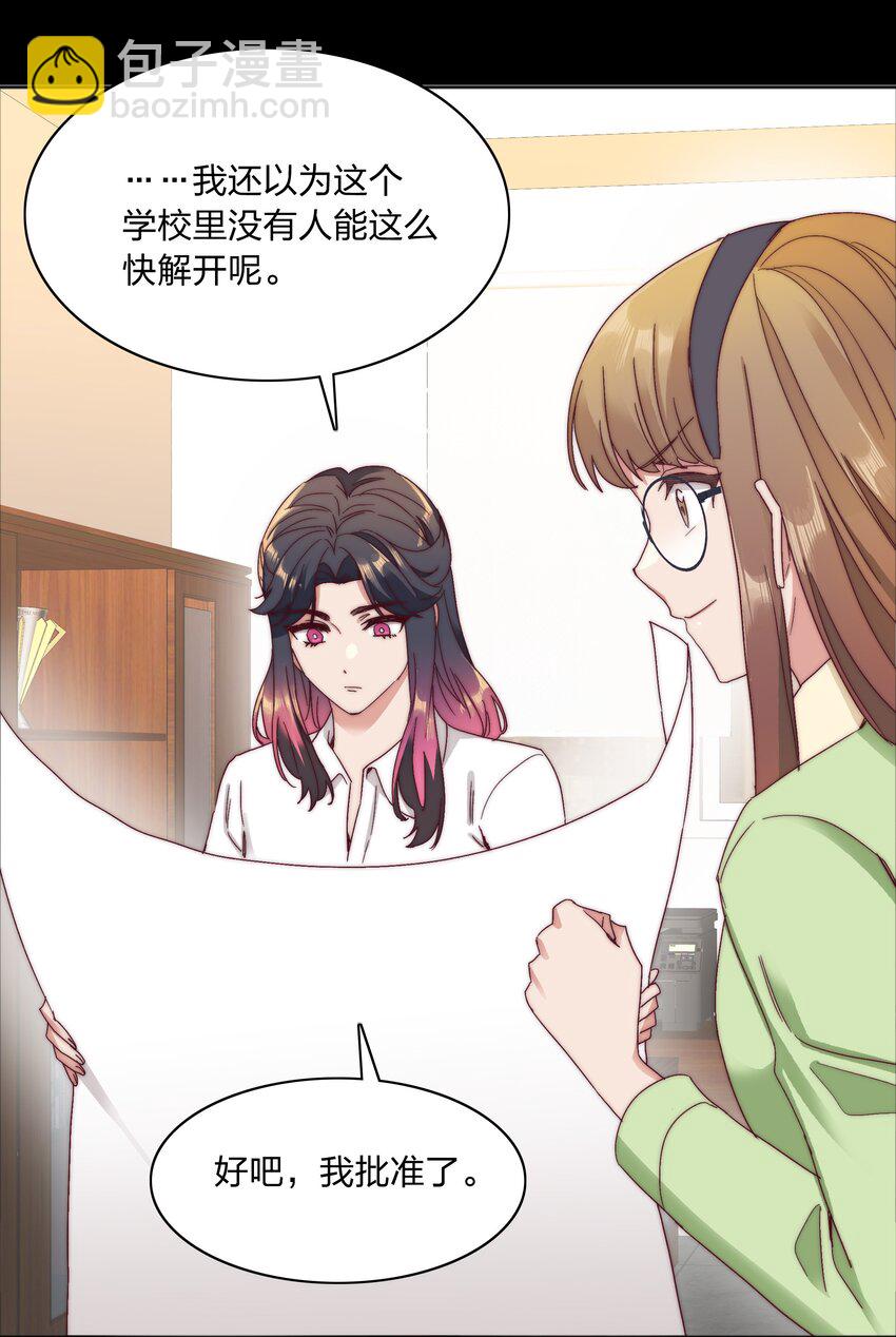 056 怪异的天才15