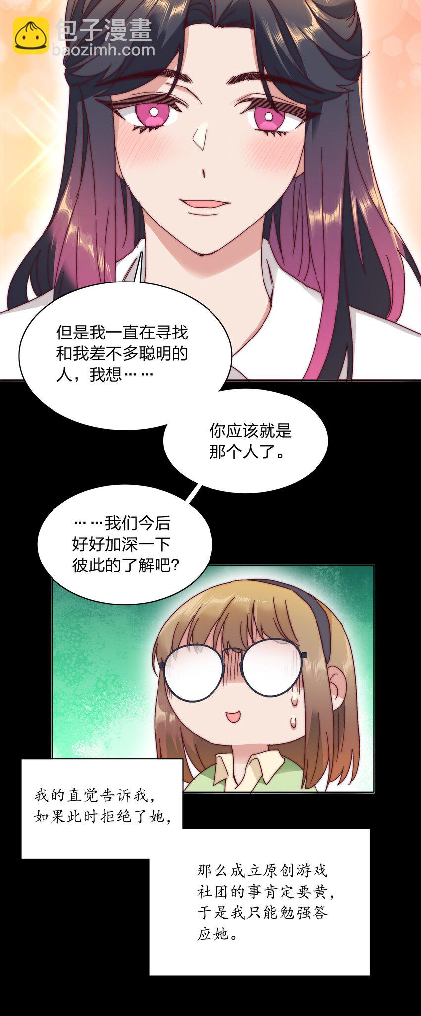 056 怪异的天才17
