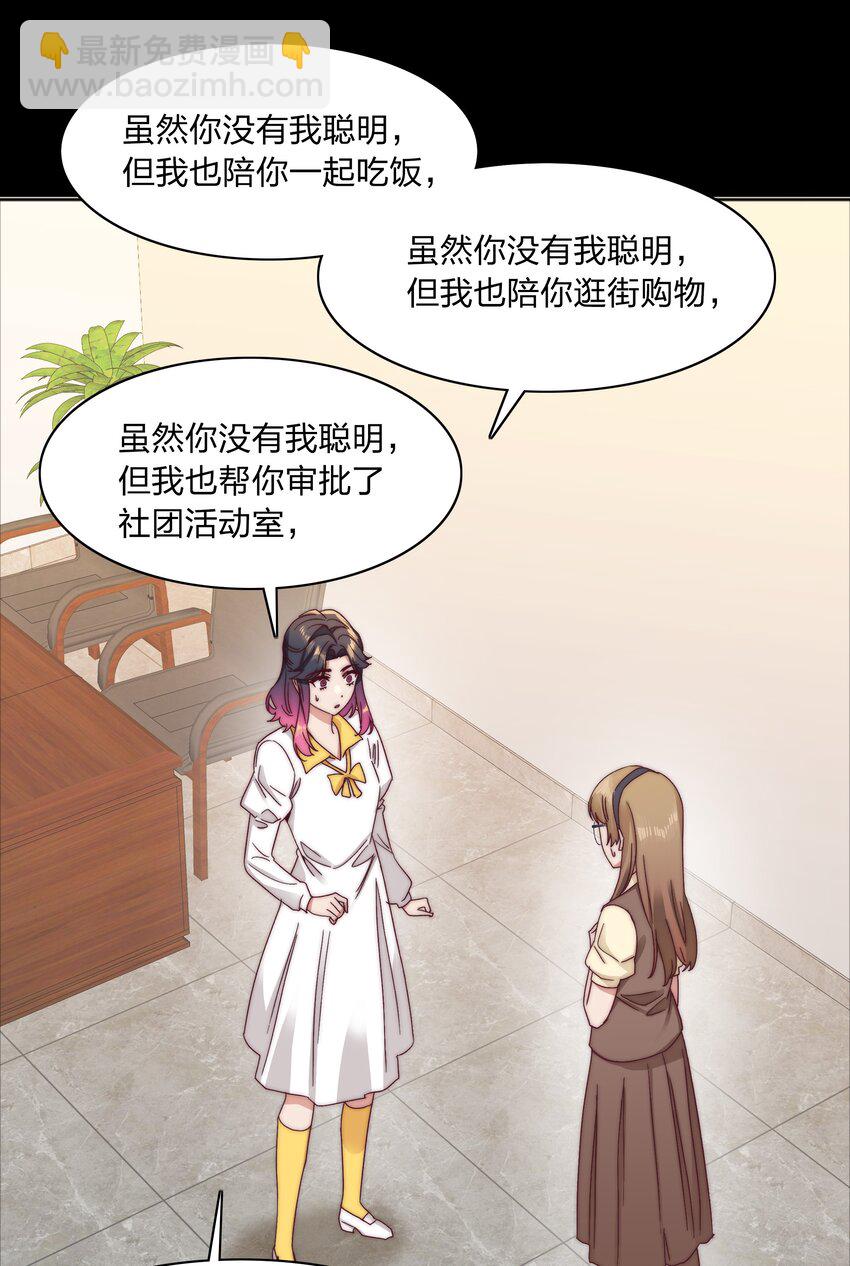 056 怪异的天才24
