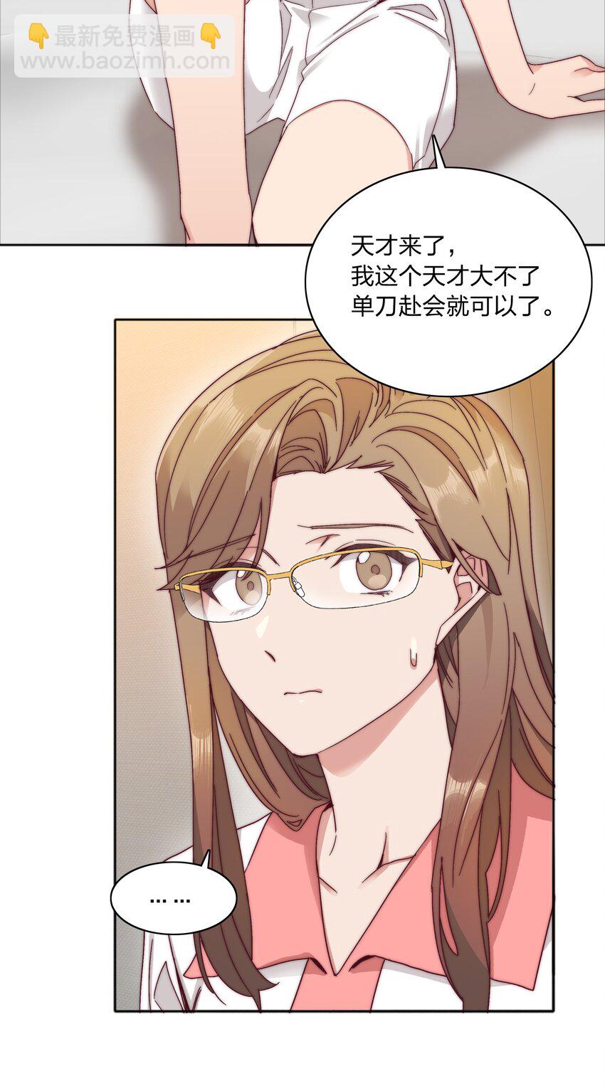 056 怪异的天才34