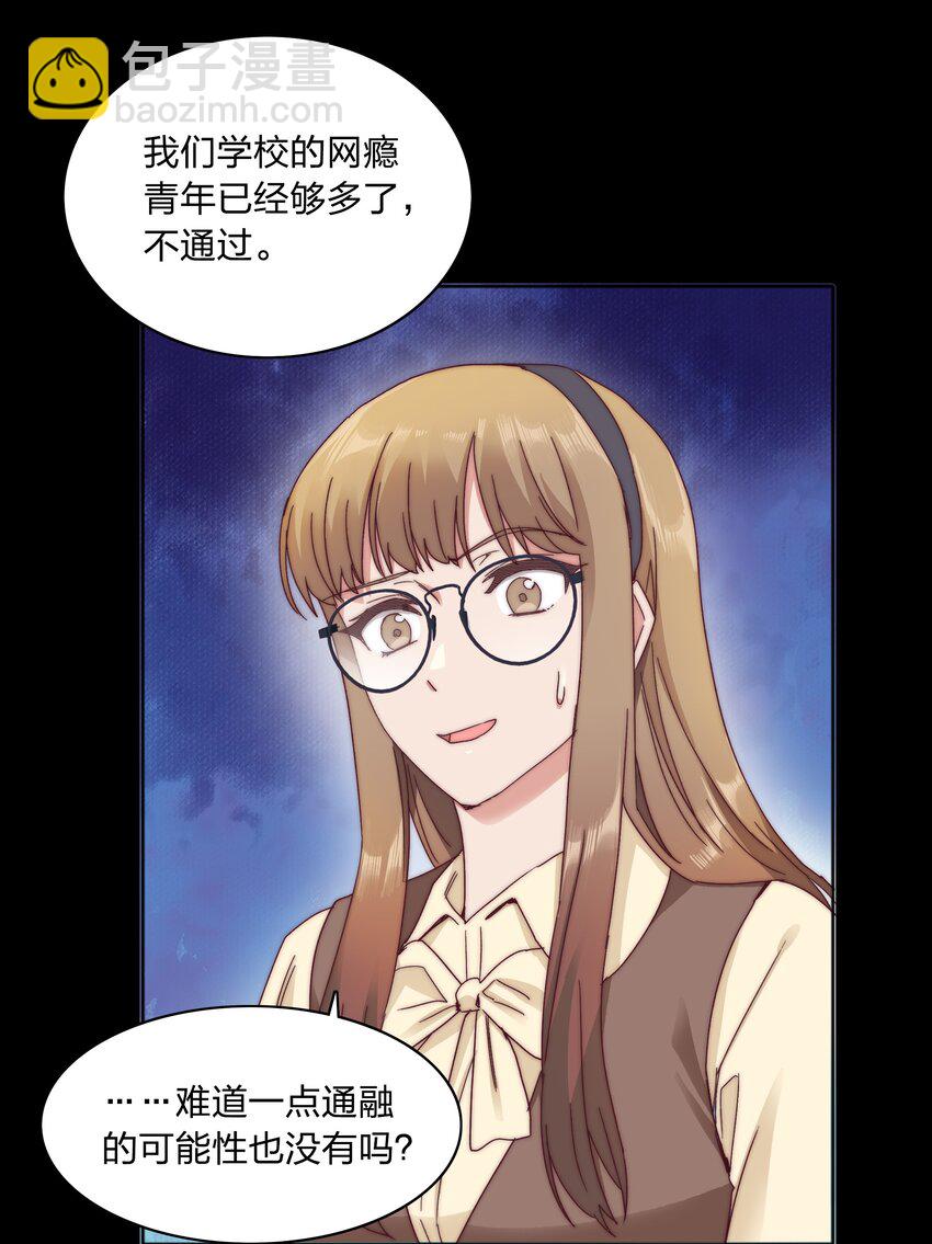 056 怪异的天才8