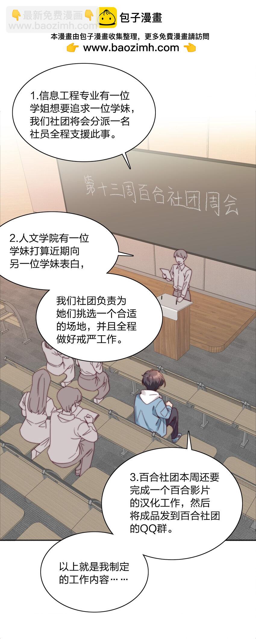 071 弟弟侠：百合骑士沉沦1