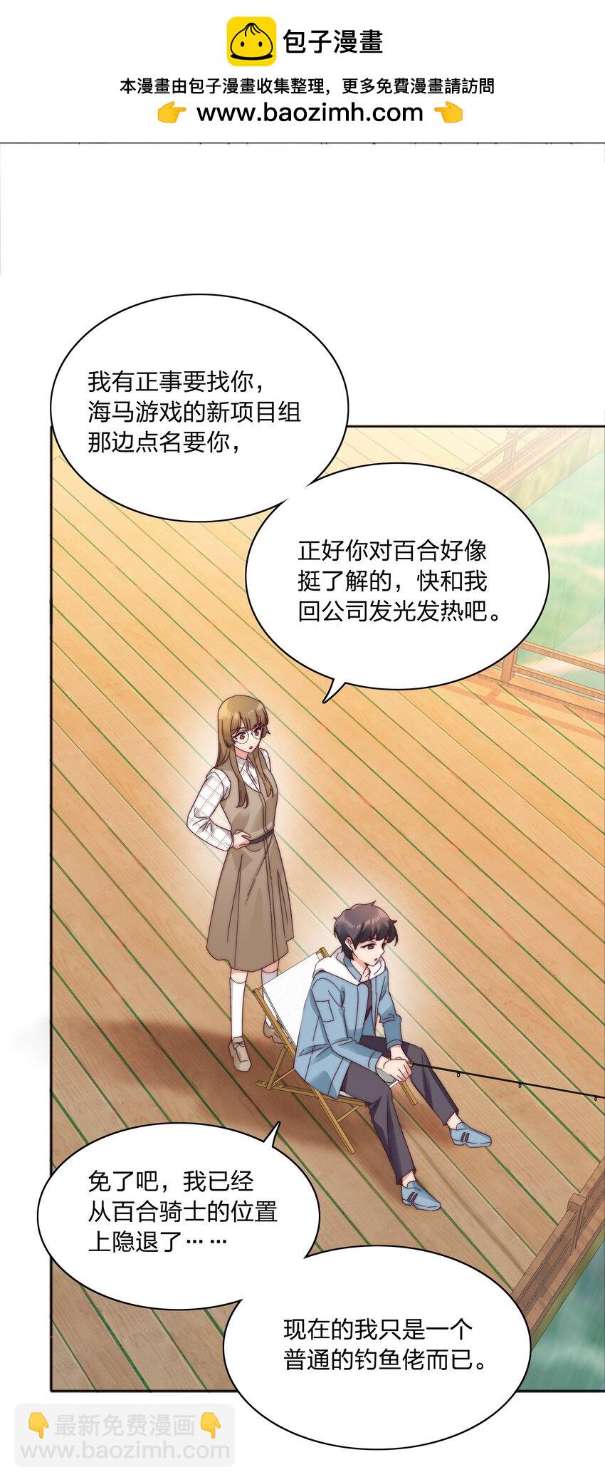 071 弟弟侠：百合骑士沉沦39