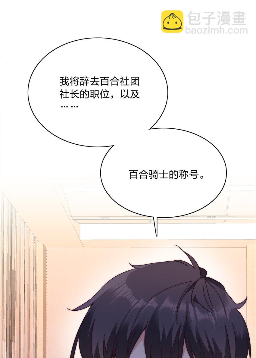 071 弟弟侠：百合骑士沉沦4