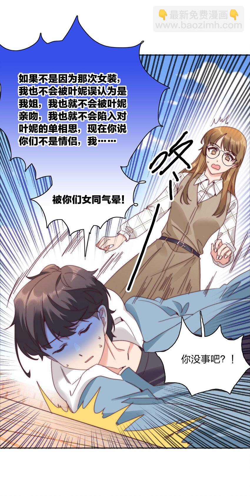 071 弟弟侠：百合骑士沉沦43