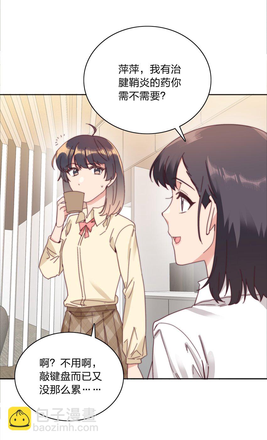 078 纯爱的诅咒10