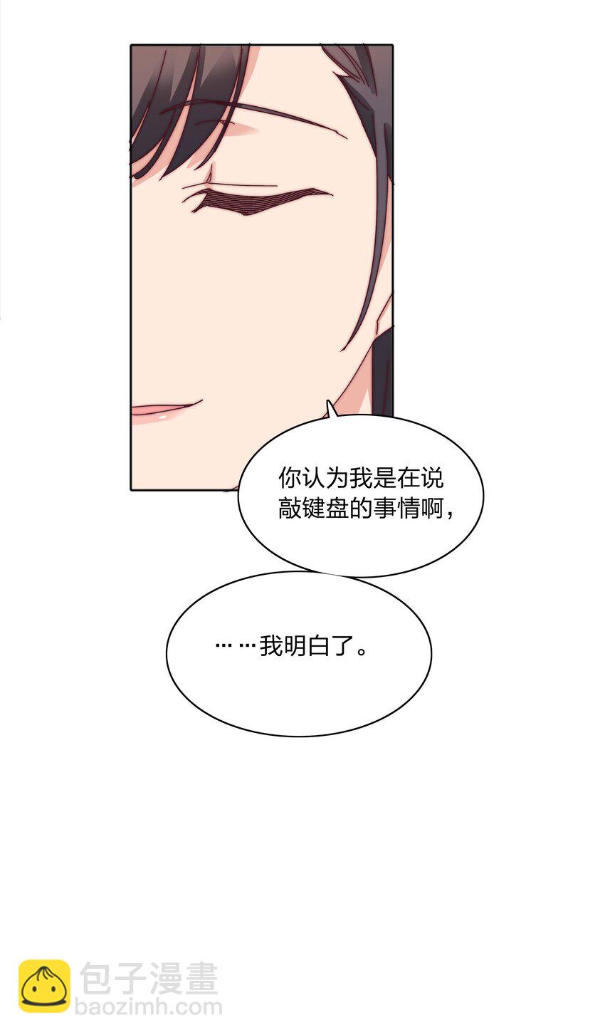 078 纯爱的诅咒11