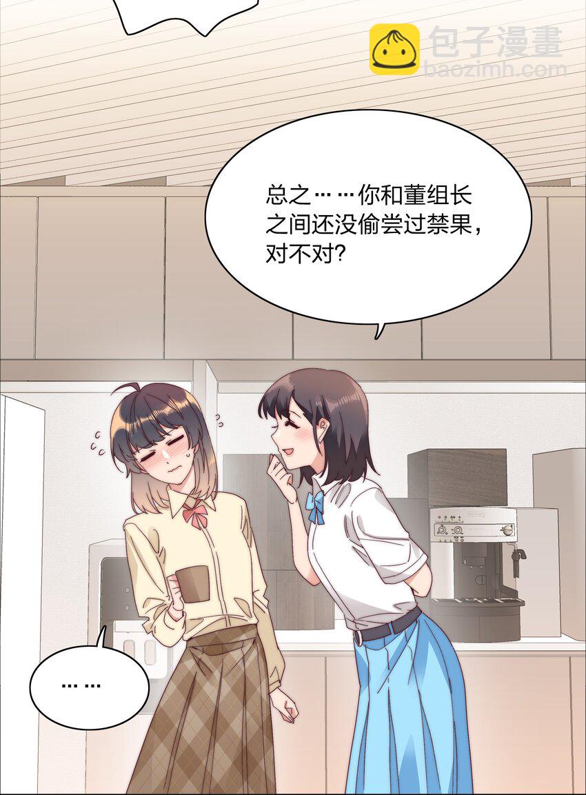 078 纯爱的诅咒14