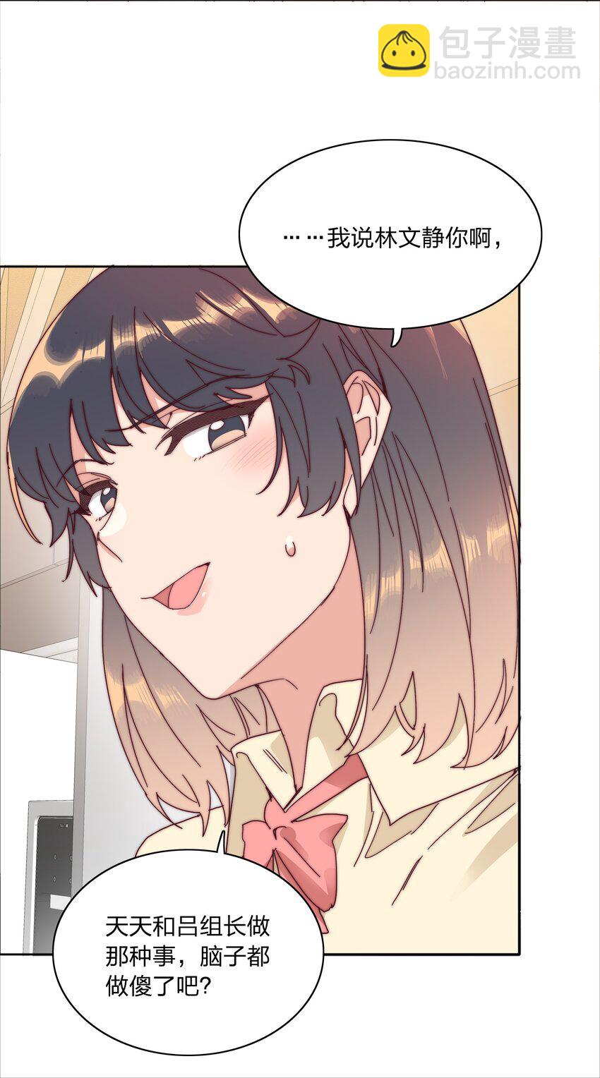078 纯爱的诅咒15
