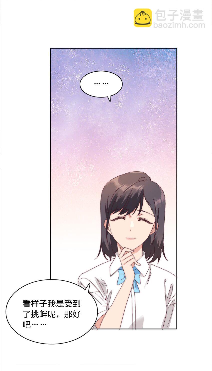 078 纯爱的诅咒17