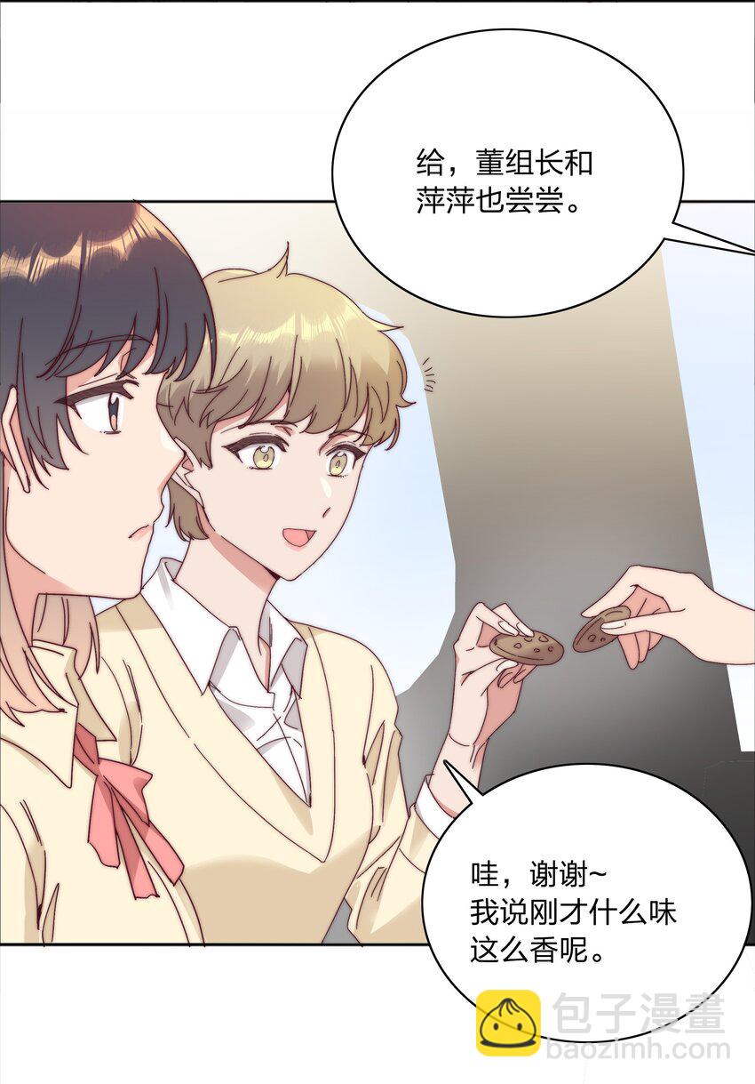 078 纯爱的诅咒22