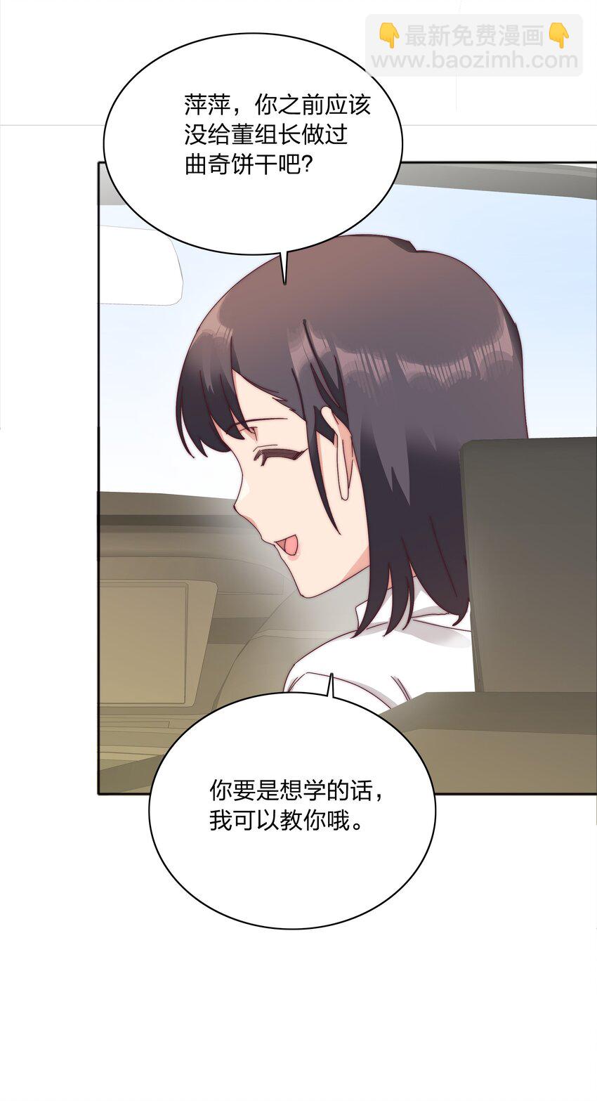 078 纯爱的诅咒23