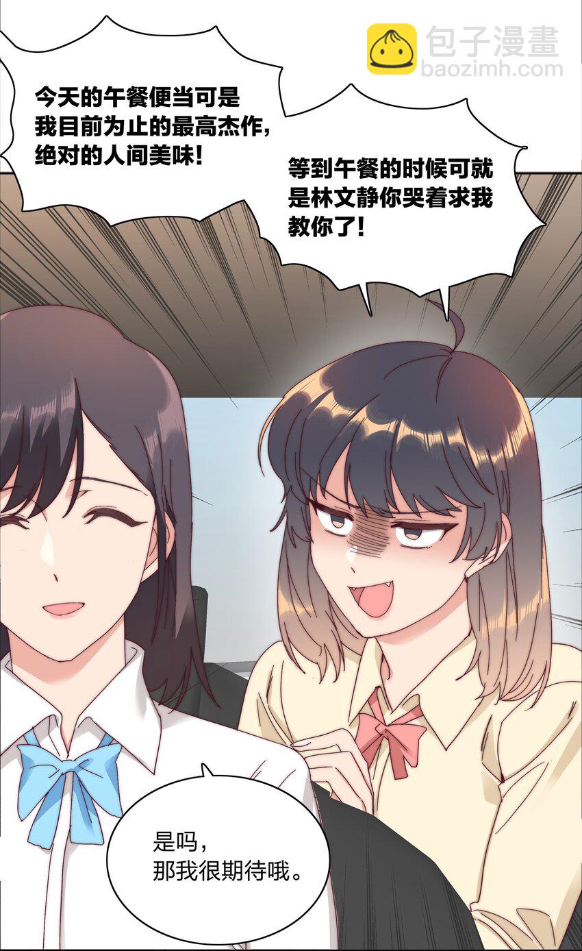 078 纯爱的诅咒25