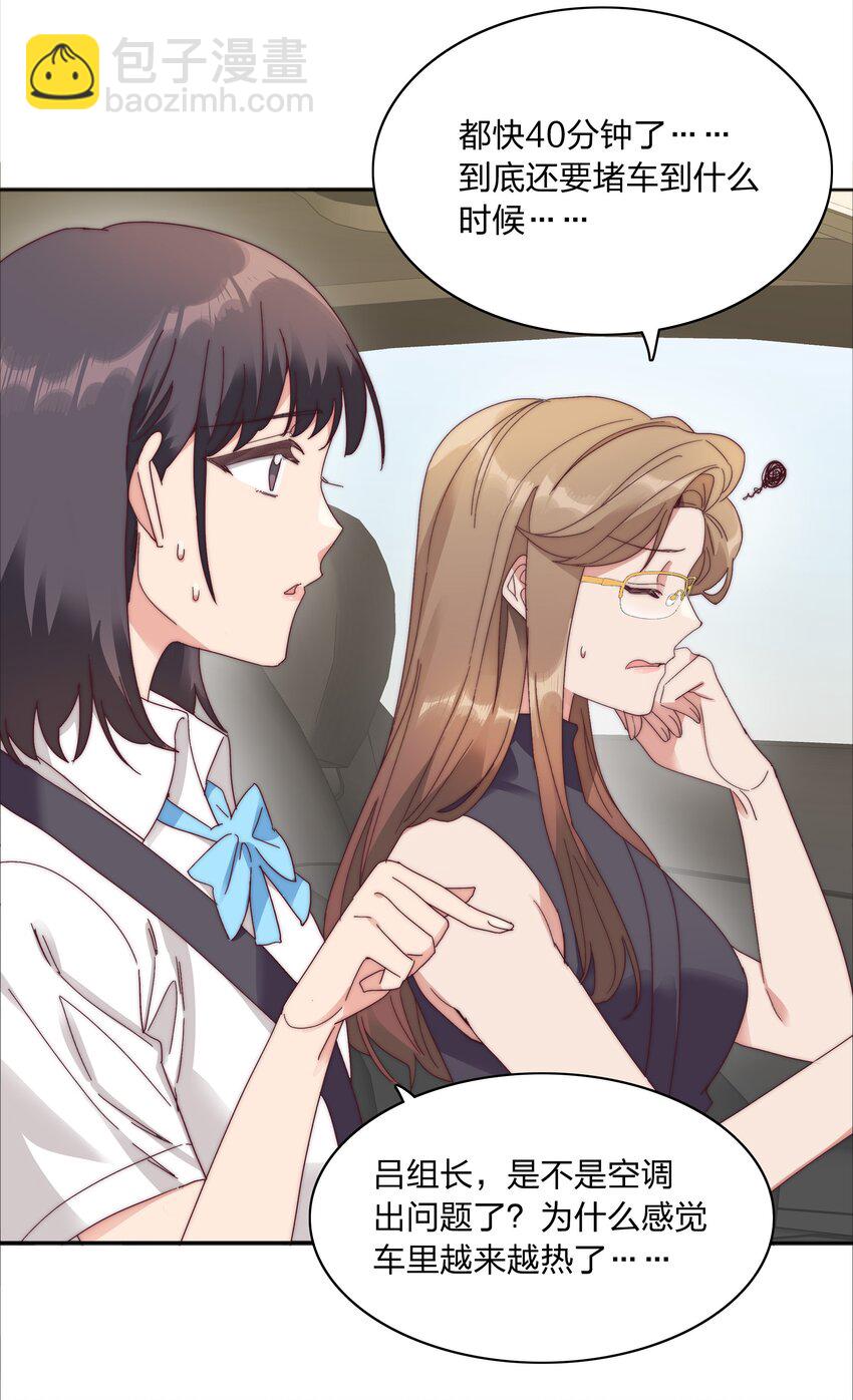 078 纯爱的诅咒29