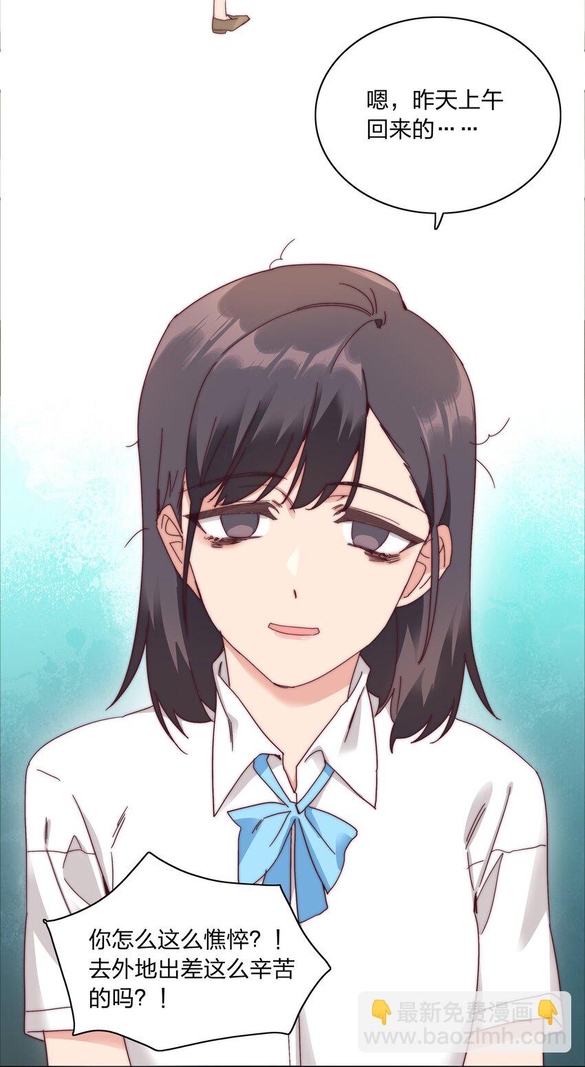 078 纯爱的诅咒3