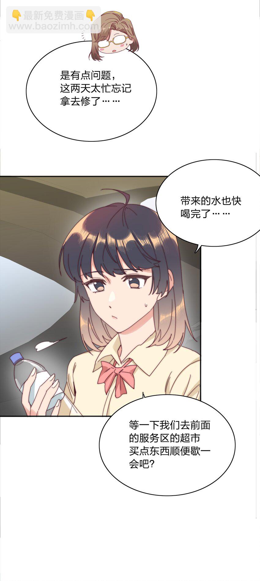 078 纯爱的诅咒30