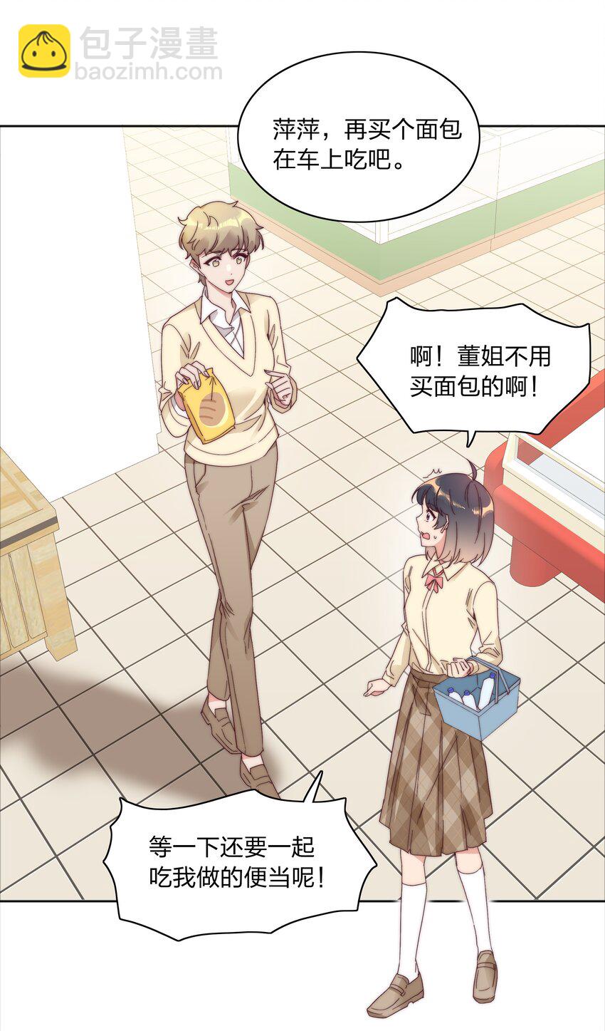 078 纯爱的诅咒32