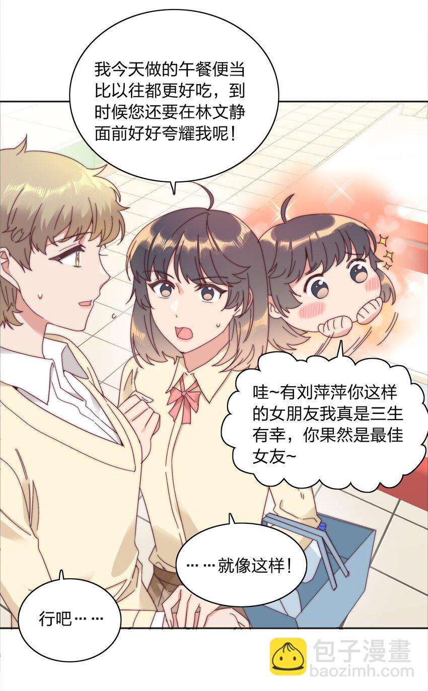 078 纯爱的诅咒33