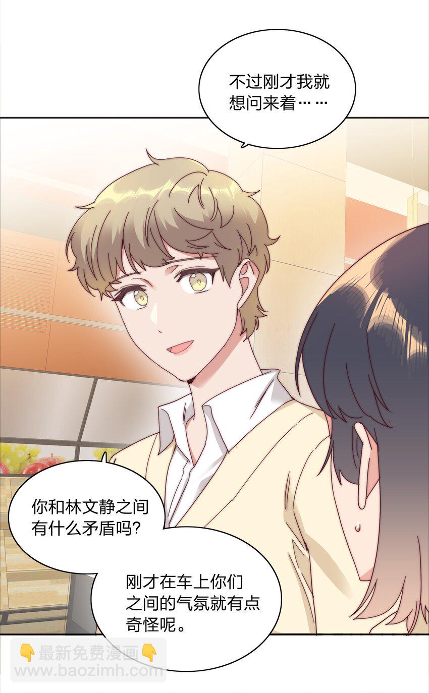 078 纯爱的诅咒34