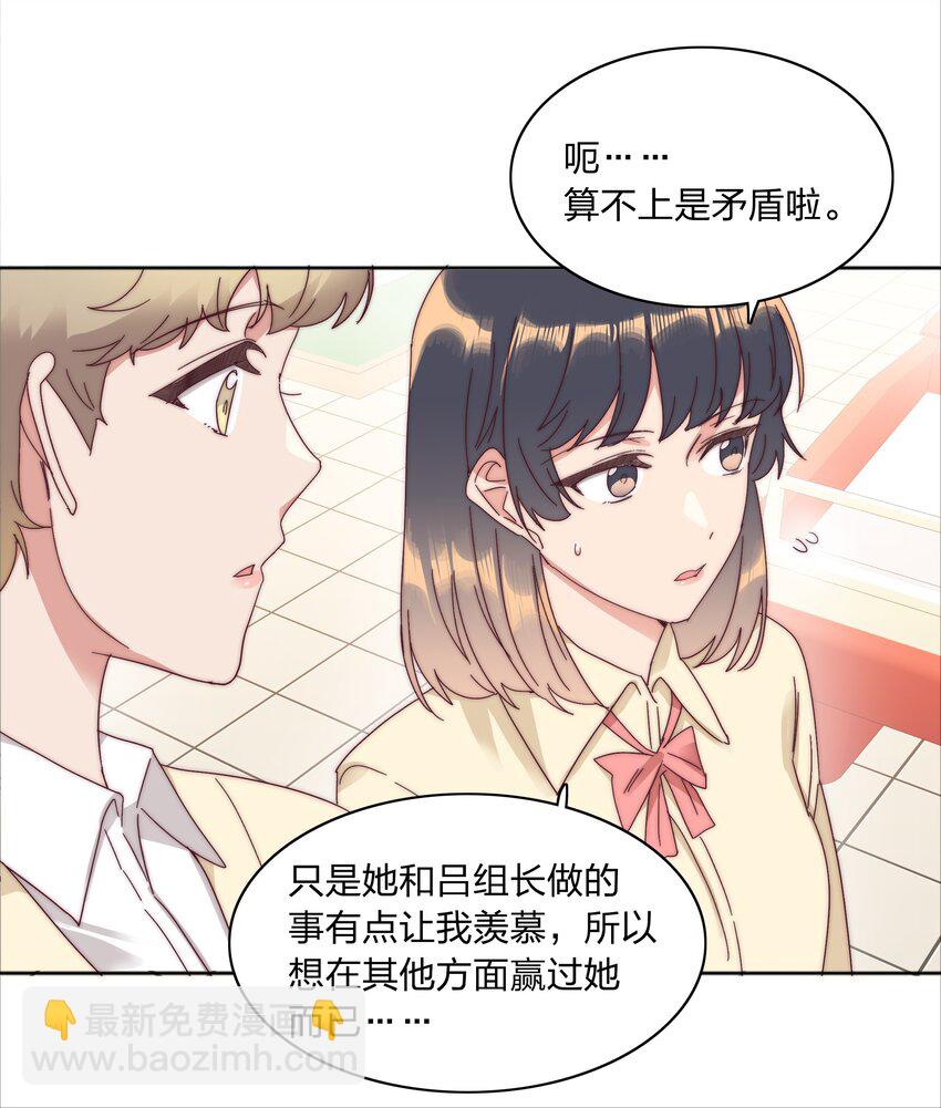 078 纯爱的诅咒35