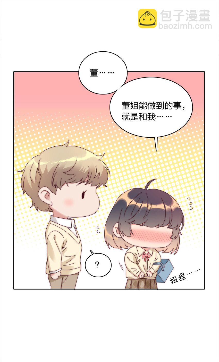 078 纯爱的诅咒37