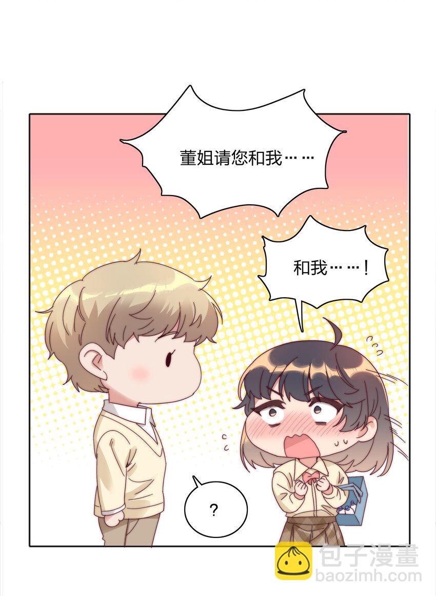 078 纯爱的诅咒38