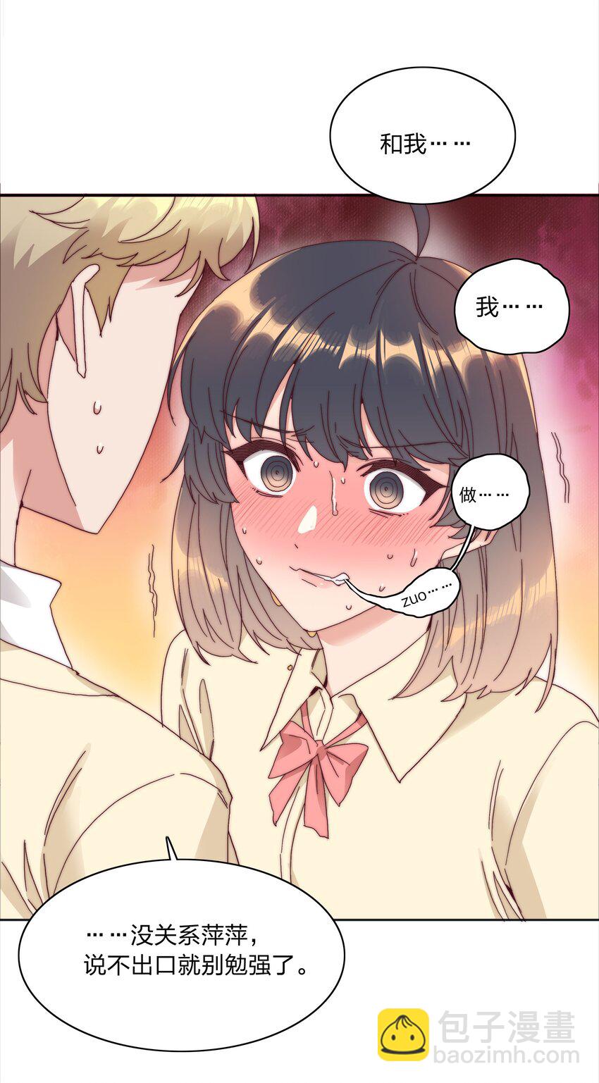078 纯爱的诅咒39