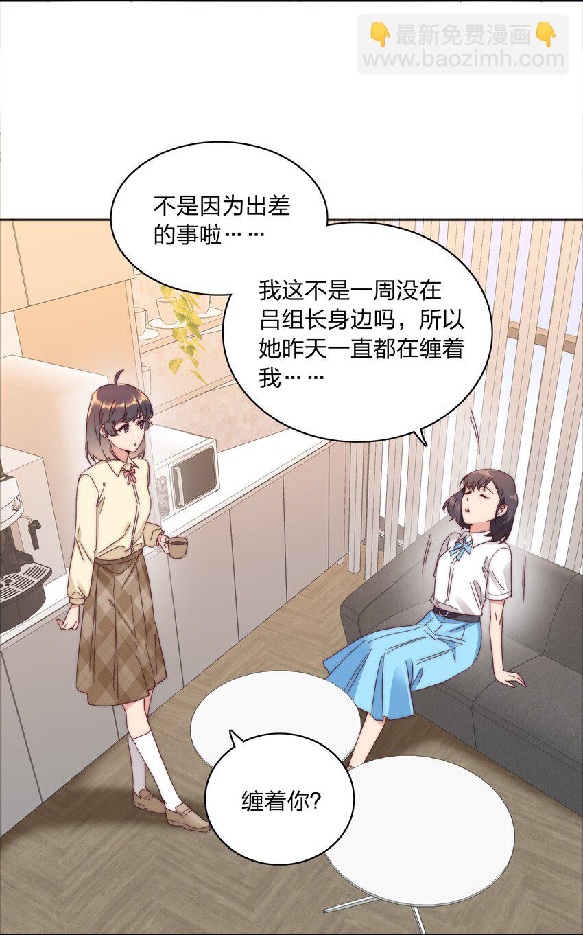078 纯爱的诅咒4