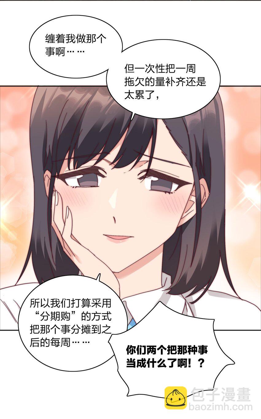 078 纯爱的诅咒5