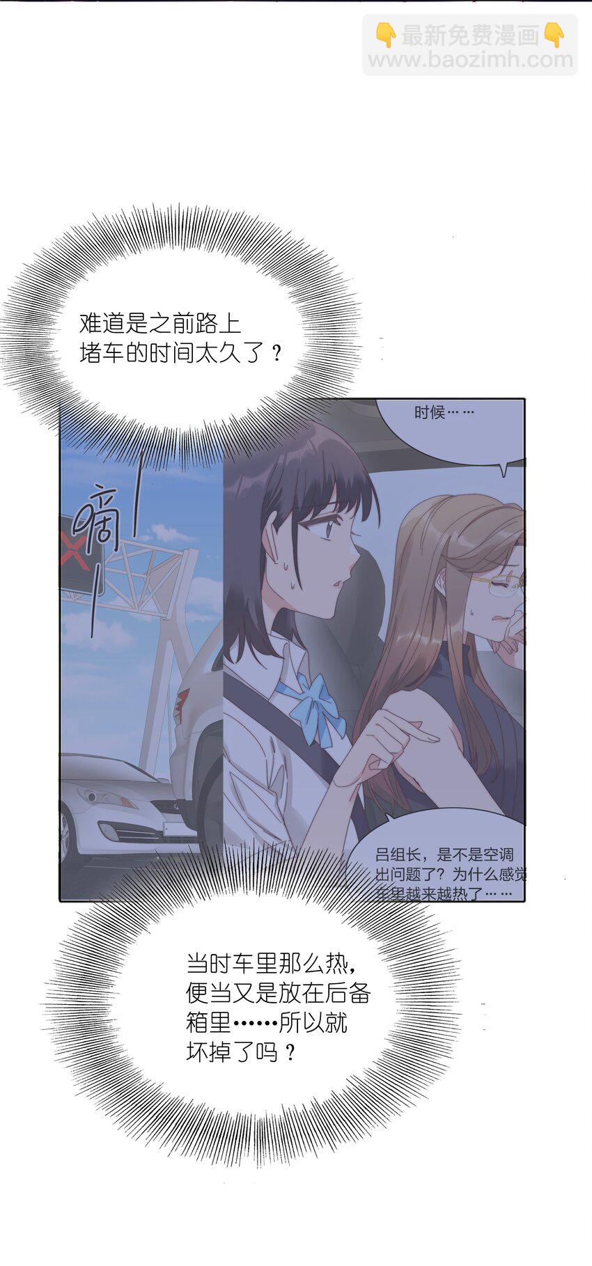 078 纯爱的诅咒50
