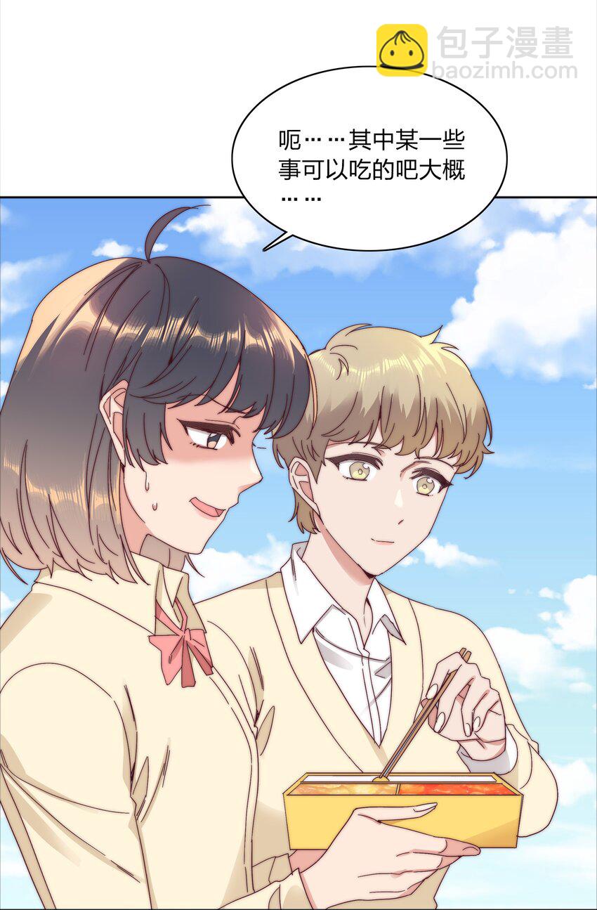 078 纯爱的诅咒52