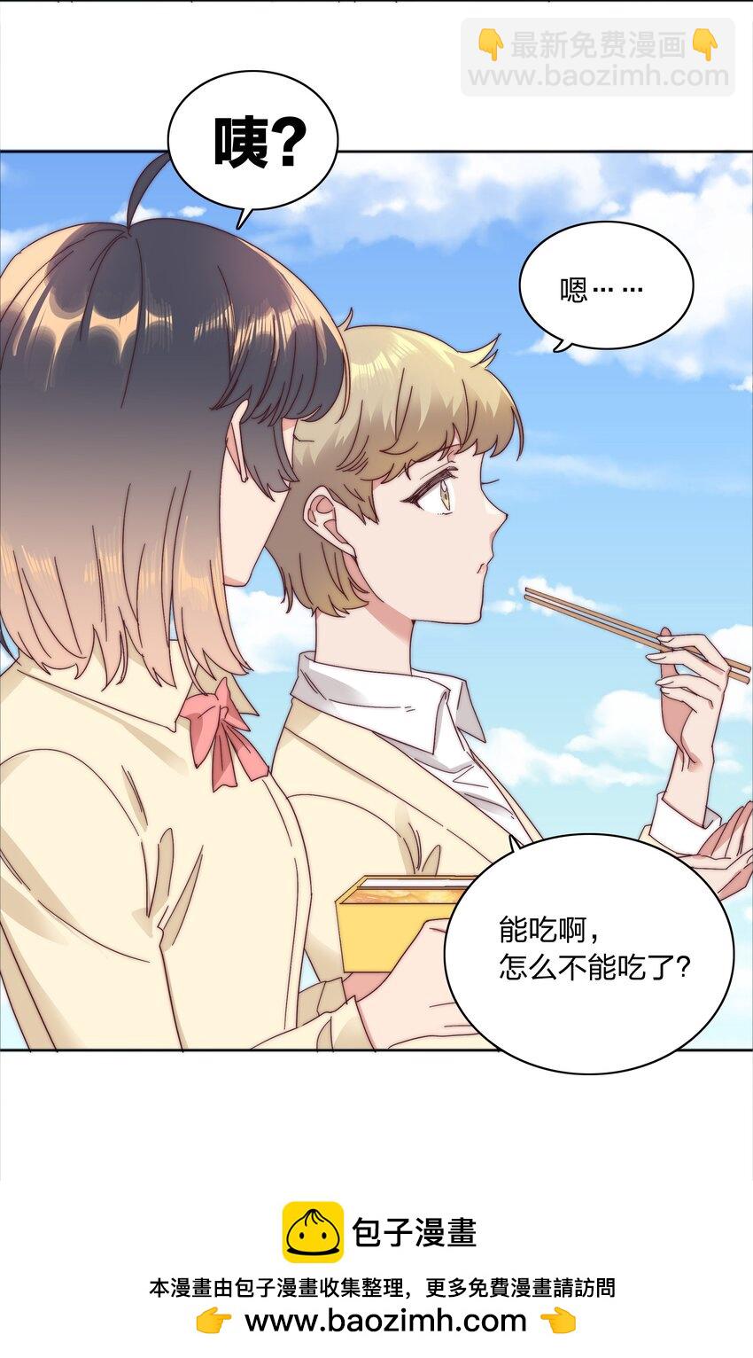 078 纯爱的诅咒53