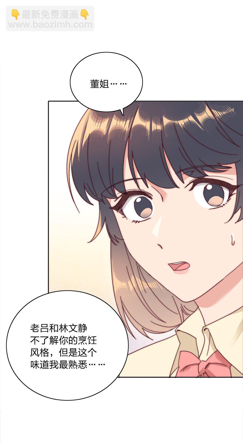 078 纯爱的诅咒54