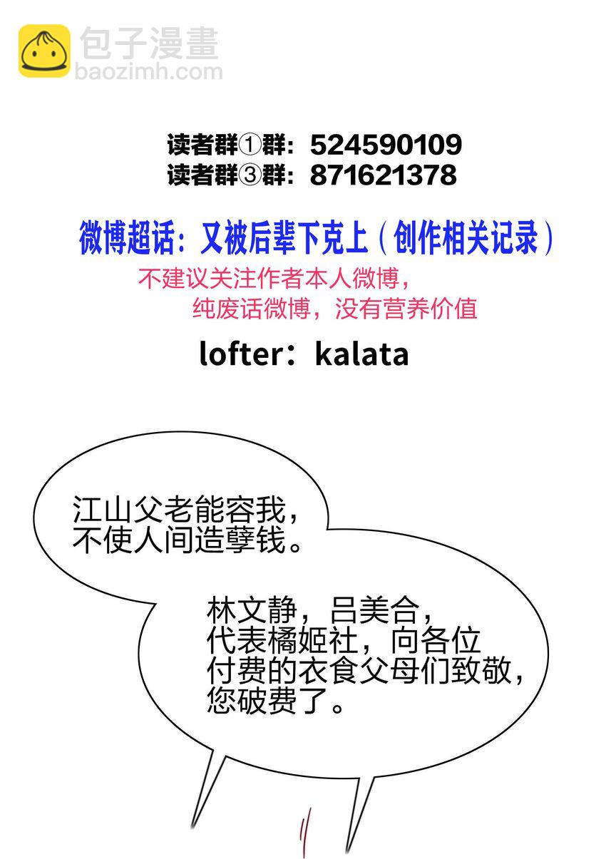 078 纯爱的诅咒56