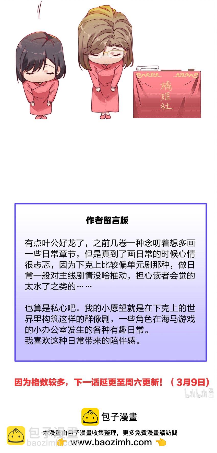 078 纯爱的诅咒57