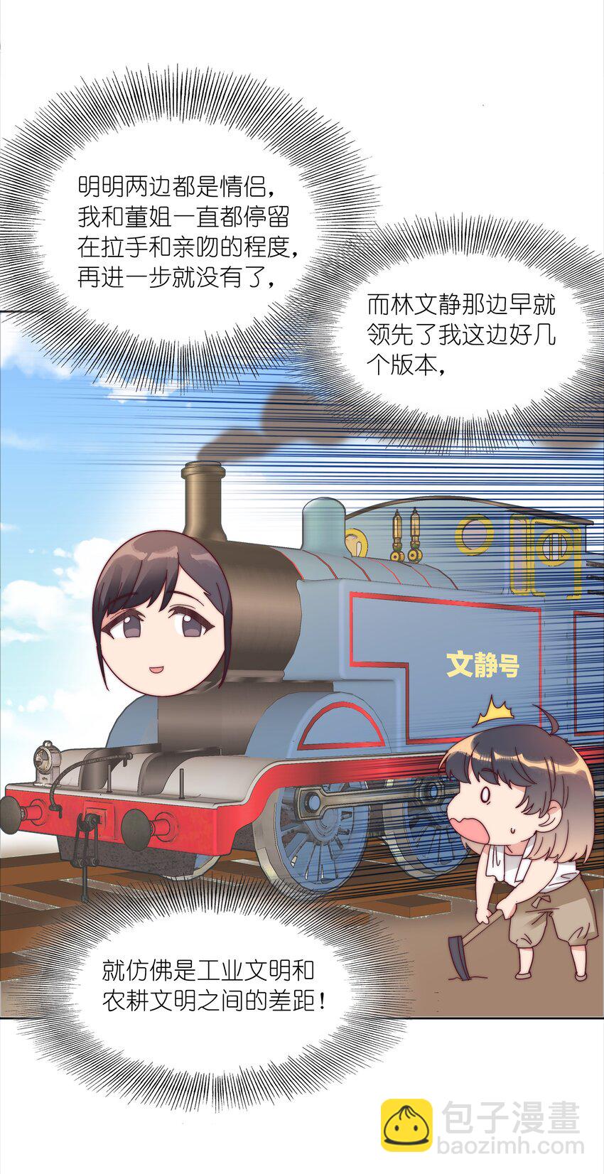078 纯爱的诅咒7