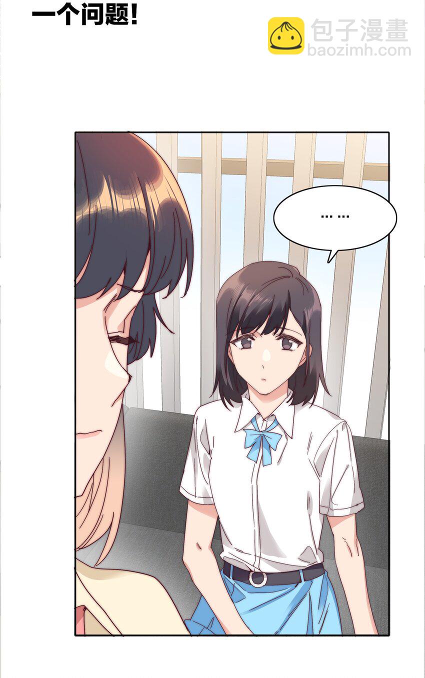 078 纯爱的诅咒9