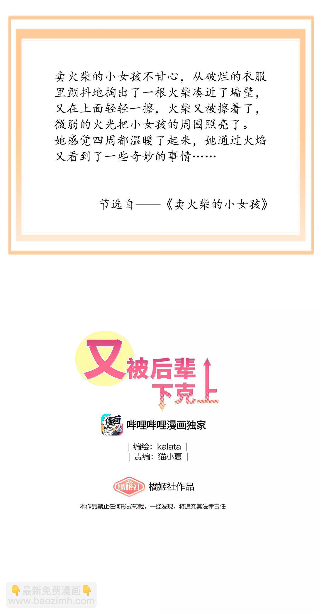 085 卖火柴的小吕孩【开奖】8