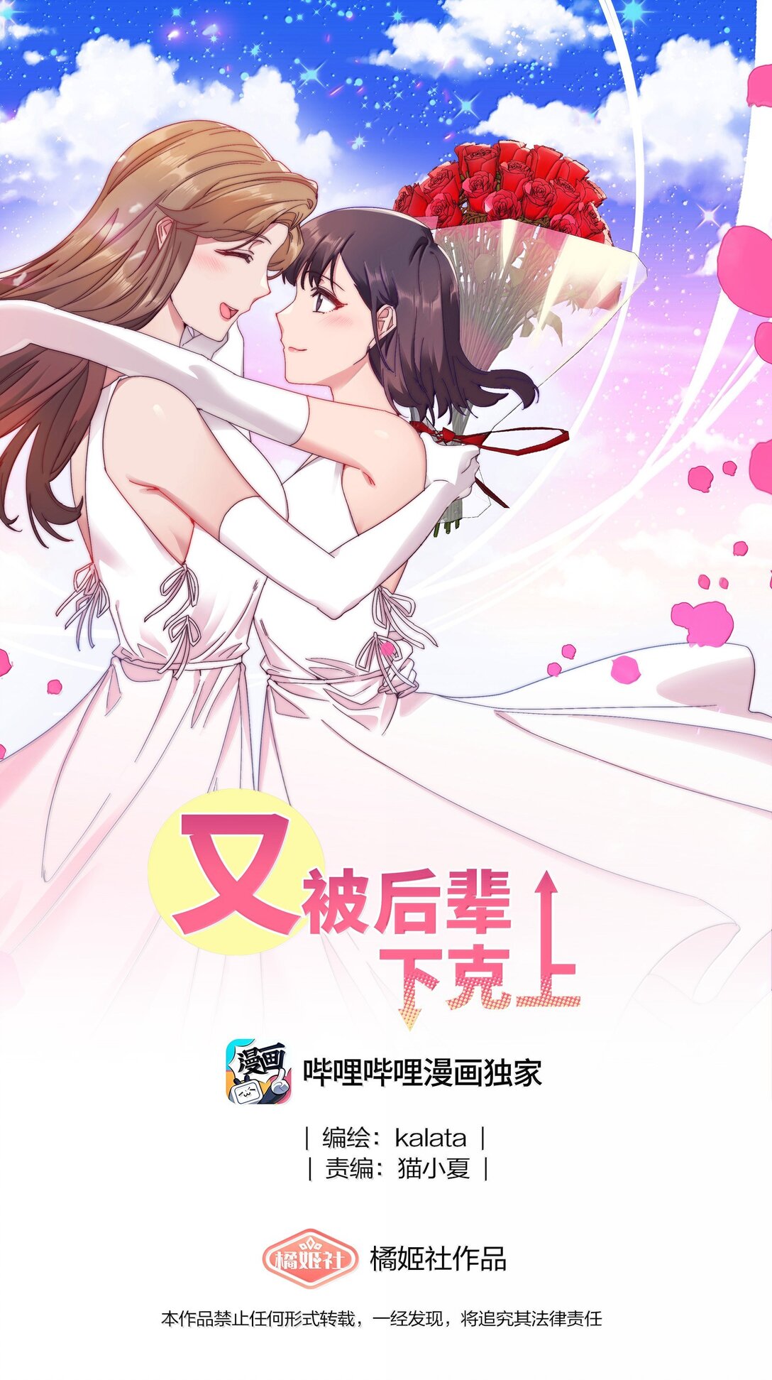088 甜蜜蜜恋爱导师（上）0