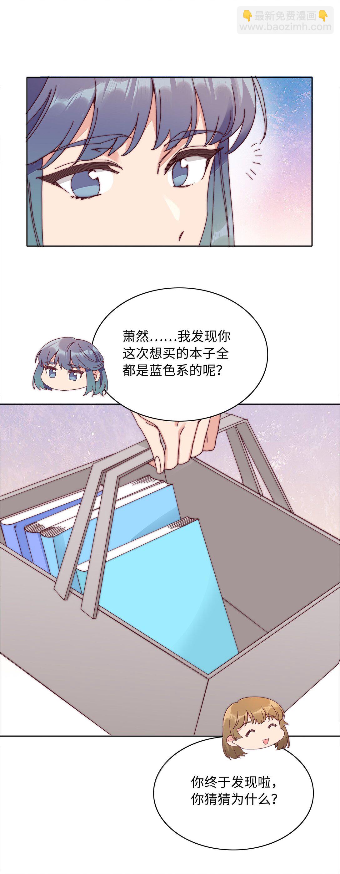 088 甜蜜蜜恋爱导师（上）22